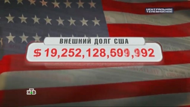 внешний долг США сейчас мем