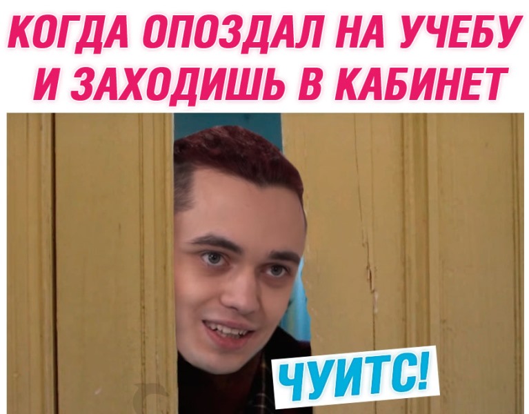 Что значит чуитс и швепс