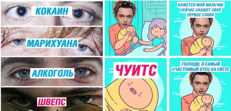 Что значит чуитс и швепс