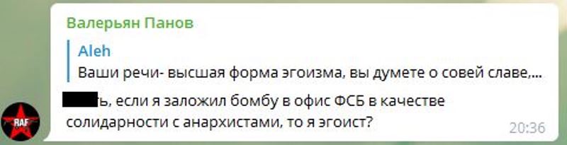 Жлобицкий Михаил Валерьян Панов Архангельск теракт анархист