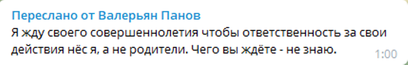 Жлобицкий Михаил Валерьян Панов Архангельск теракт анархист