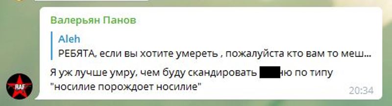 Жлобицкий Михаил Валерьян Панов Архангельск теракт анархист