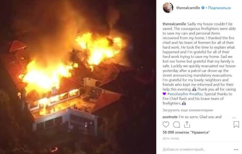 пожар в Калифорнии сгоревшие дома звезд