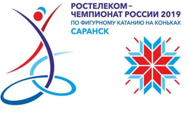 Чемпионат России по фигурному катанию 2019 Саранск