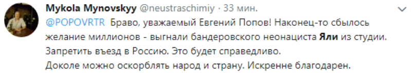 Евгений Попов инцидент с украинским политологом 60 минут