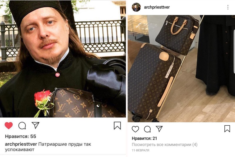 Вячеслав Баскаков протоиерей инстаграм в контакте Тверь