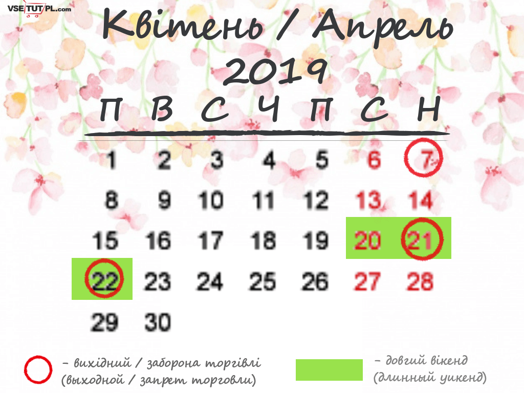 выходные дни в январе 2019 в Польше