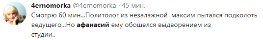 Евгений Попов инцидент с украинским политологом 60 минут