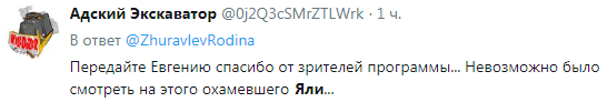 Евгений Попов инцидент с украинским политологом 60 минут