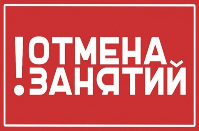 отмена занятий в Костанае