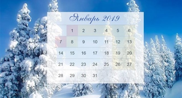 выходные дни в январе 2019 в Кыргызстане