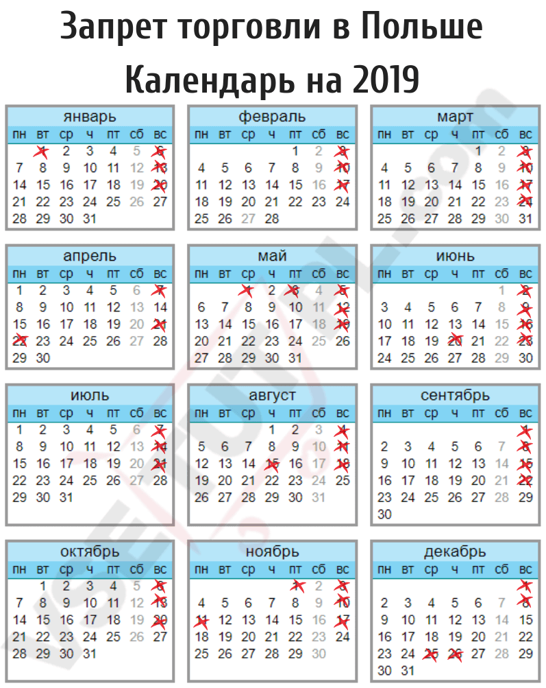 выходные дни в январе 2019 в Польше