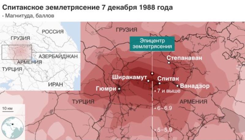 землетрясение в Армении  30 лет спустя