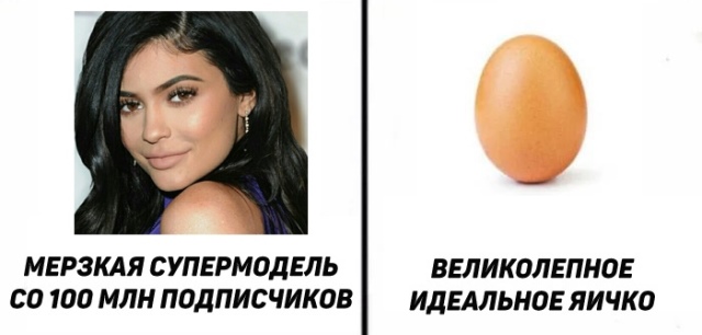 Мем про яйца