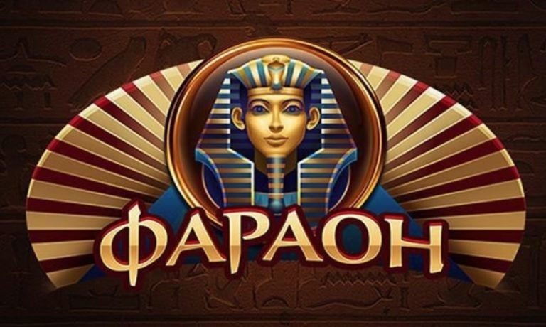 Щедрые игровые автоматы Фараон