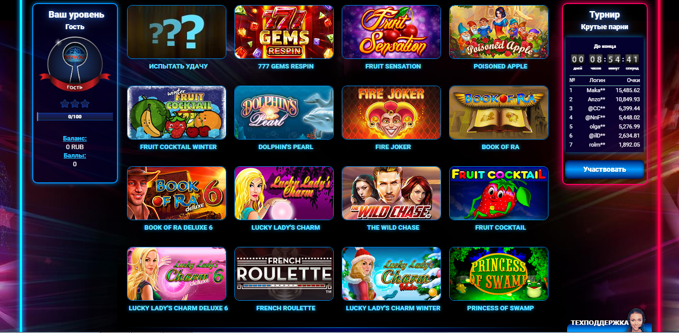 Игровые автоматы вулкан 24 казино максимум как зарегистрироваться в игровых автоматах пин ап