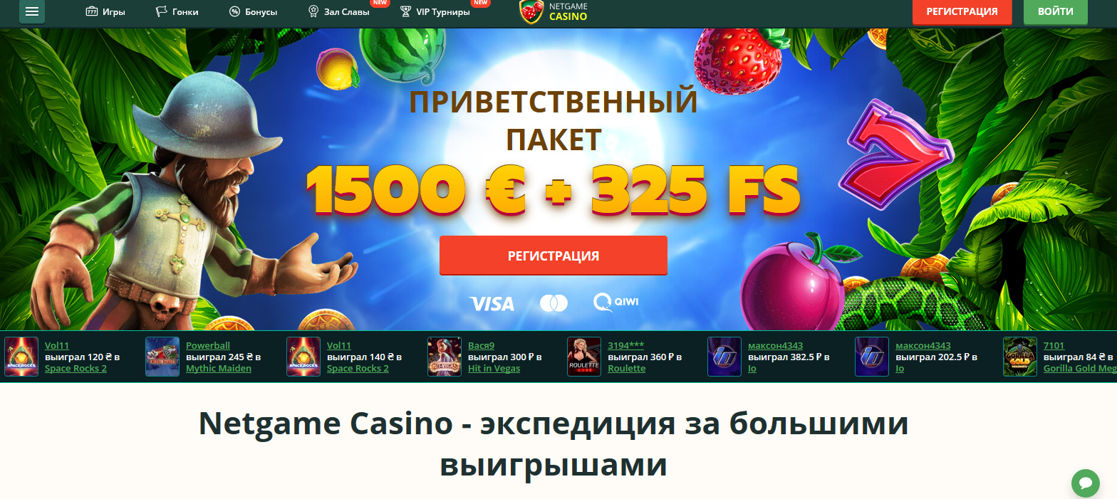 Онлайн казино Netgame Casino