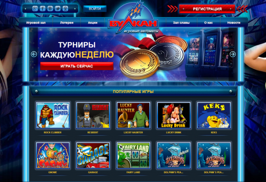 Играть онлайн в игровые автоматы Вулкан на деньги vulcancazino-777.vip