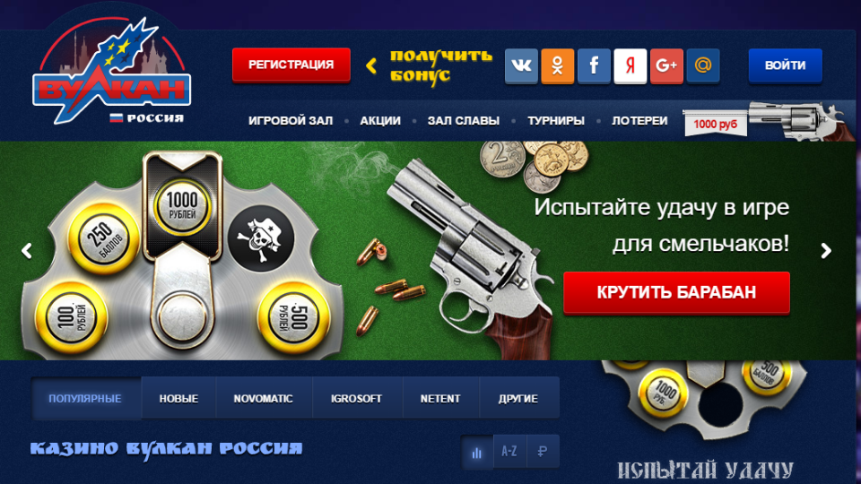 Виды игровых автоматов в казино Вулкан Россия