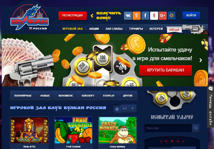 Лучшие игровые автоматы казино Вулкан Росиия