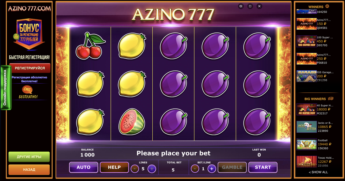 Зарегистрироваться азино777 drift casino игровой автомат fairy land 2
