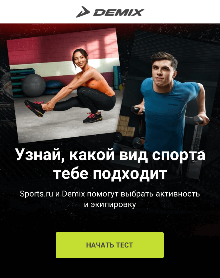 Спорт тест. Тест Sports. Тесты Спортс ру. Sport Test.