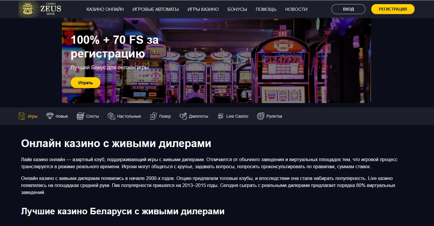 Рейтинг казино с живыми дилерами kazinonadengi3 com игровые автоматы novomatic multi gaminator скачать