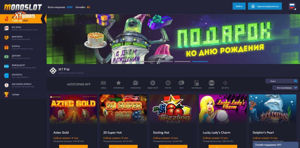 Играем в казино MonoSlot: гэмблинг-платформа для ваших побед