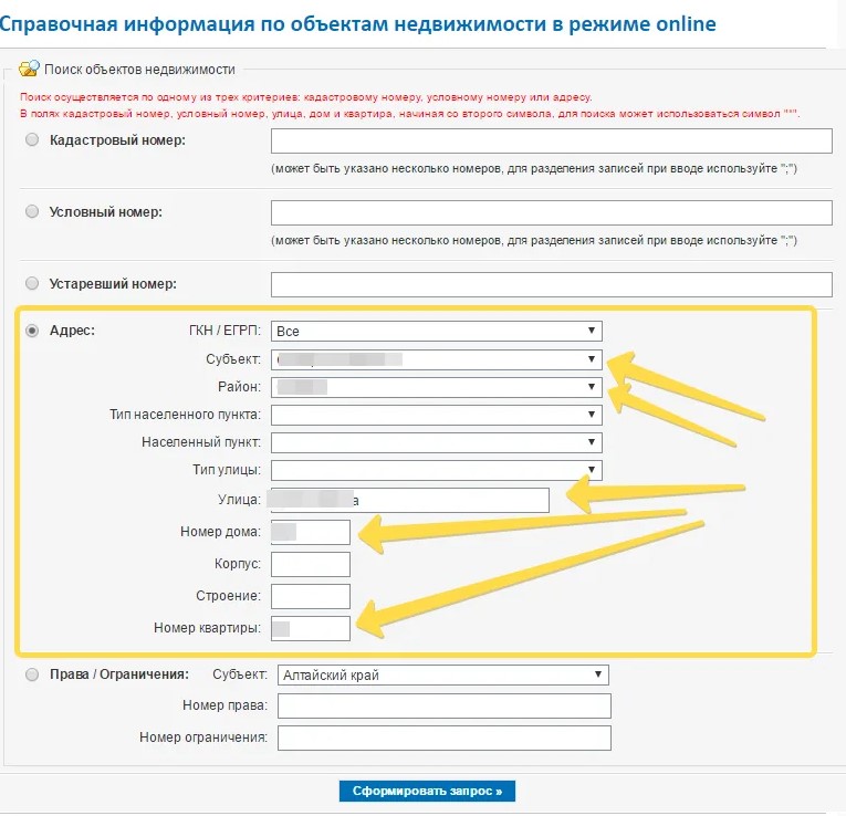 Как узнать кадастровый номер квартиры по адресу