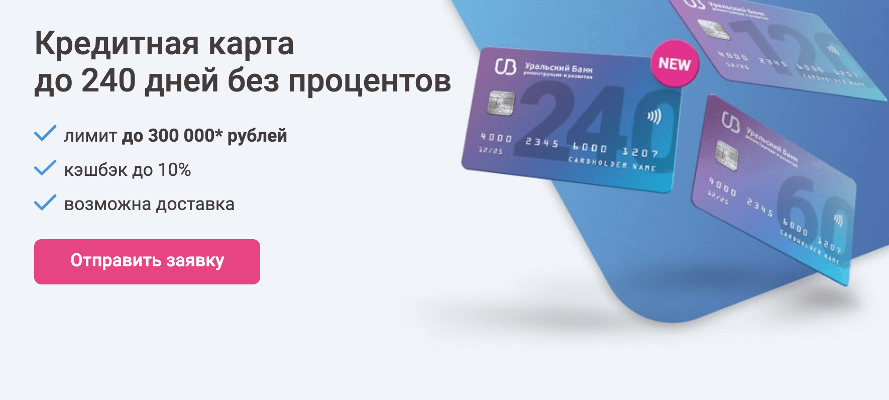 Карта втб 120 дней без процентов условия