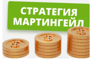 Популярные игровые стратегии